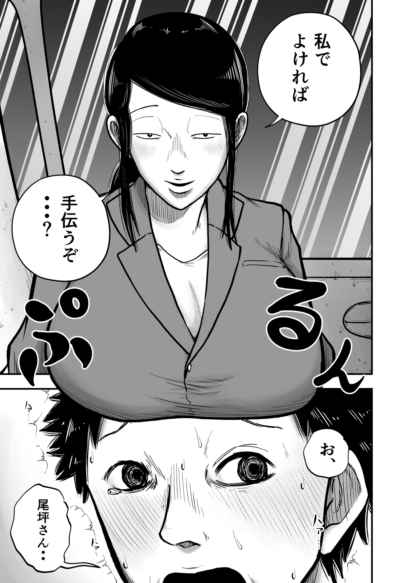 やっぱ行き遅れたおばさん上司だよな！