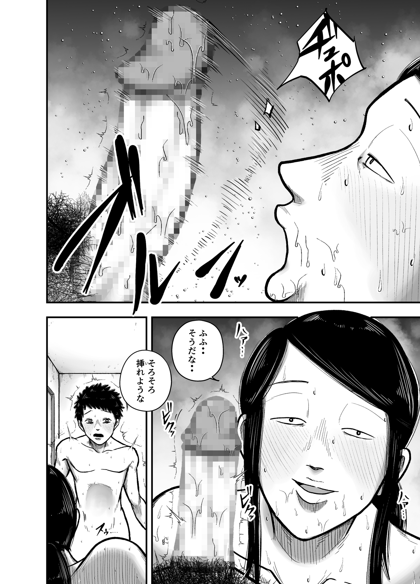 やっぱ行き遅れたおばさん上司だよな！