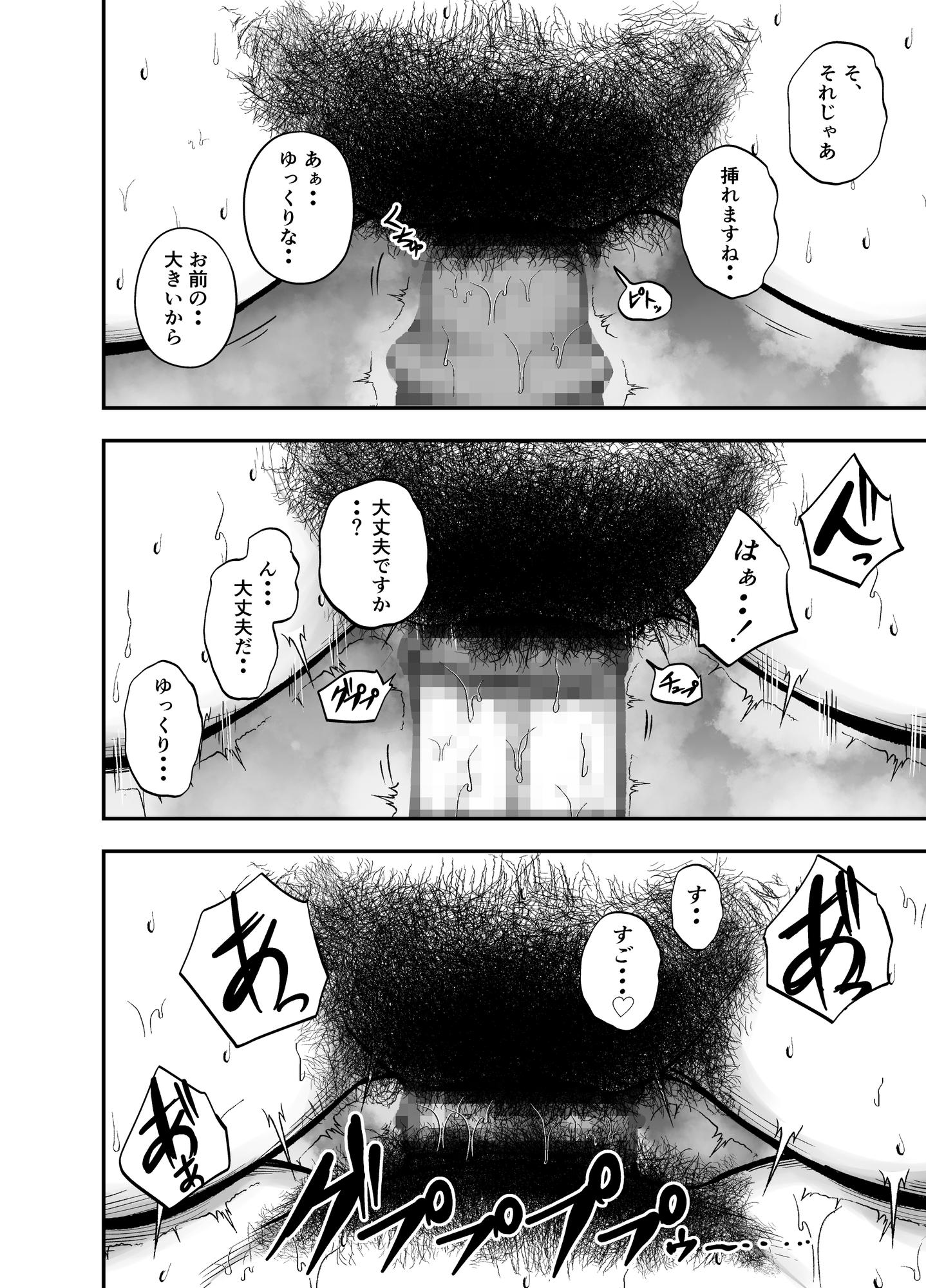 やっぱ行き遅れたおばさん上司だよな！