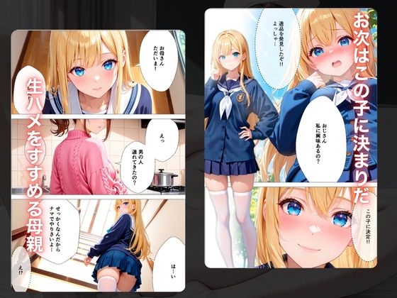 中出し依存症〜全女性と無許可でえっちできる世界〜