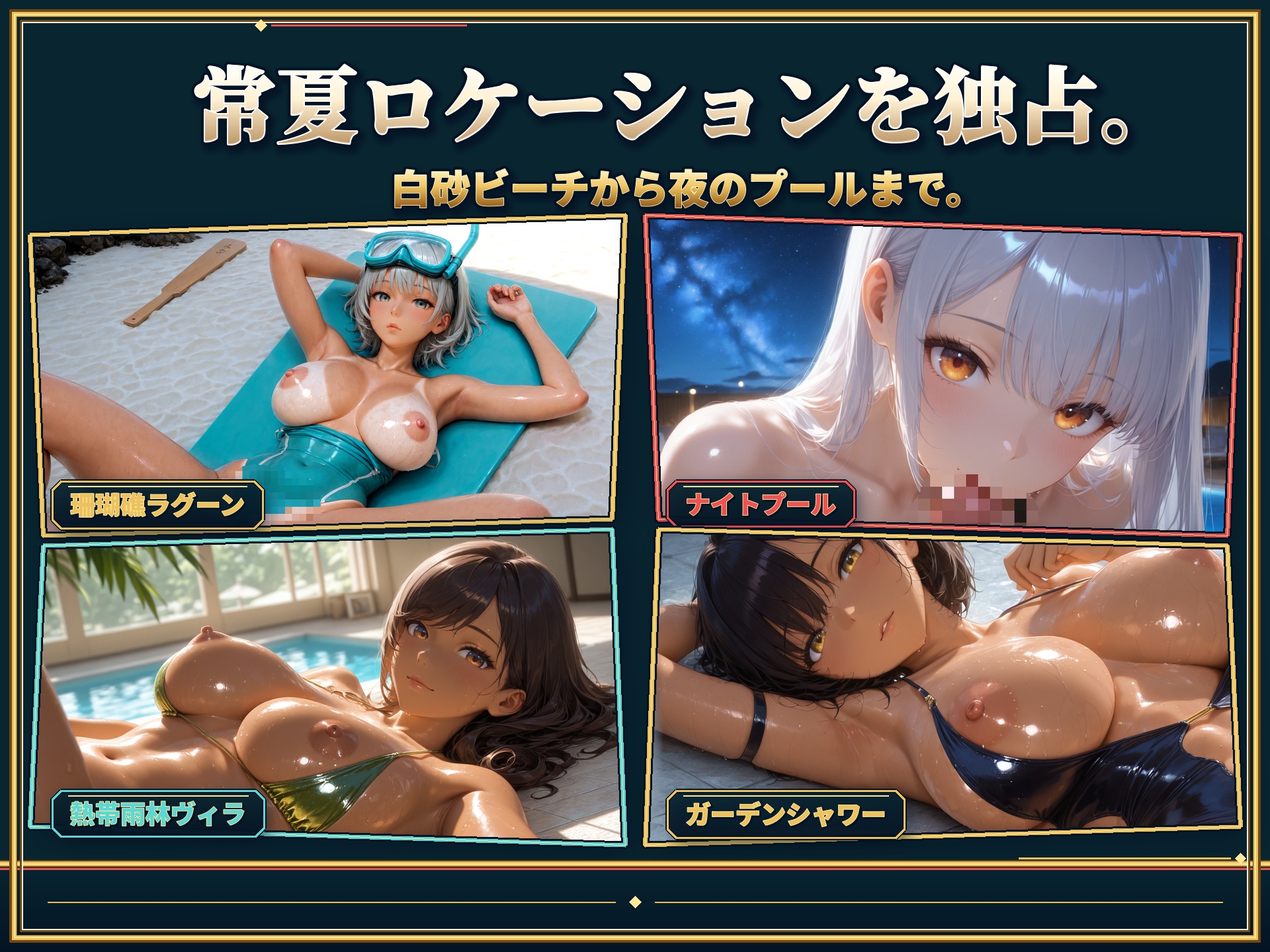 美女だらけの常夏リゾート – Preview 3