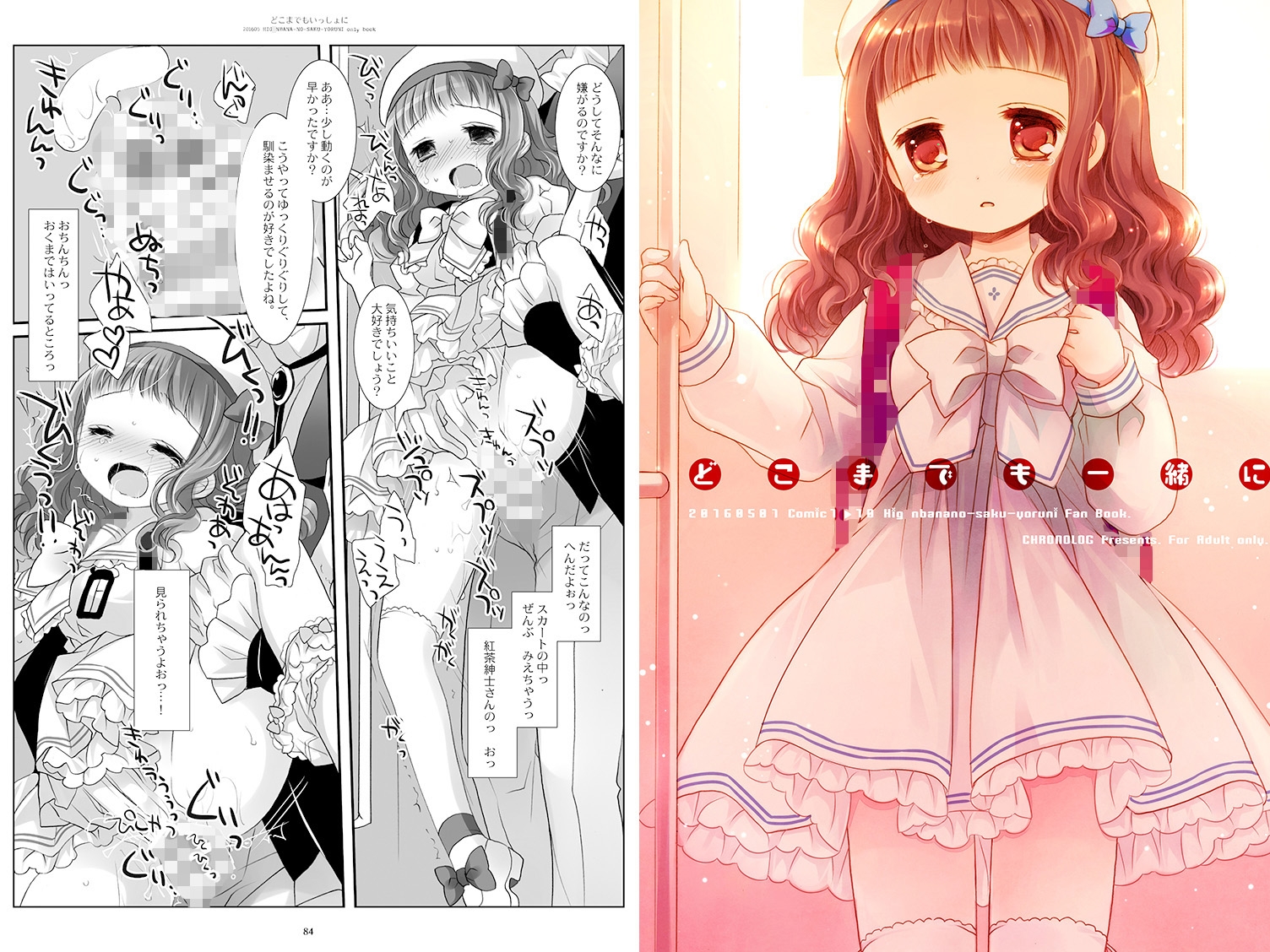 Twinkle Star 楠○みどり総集編2013-2017