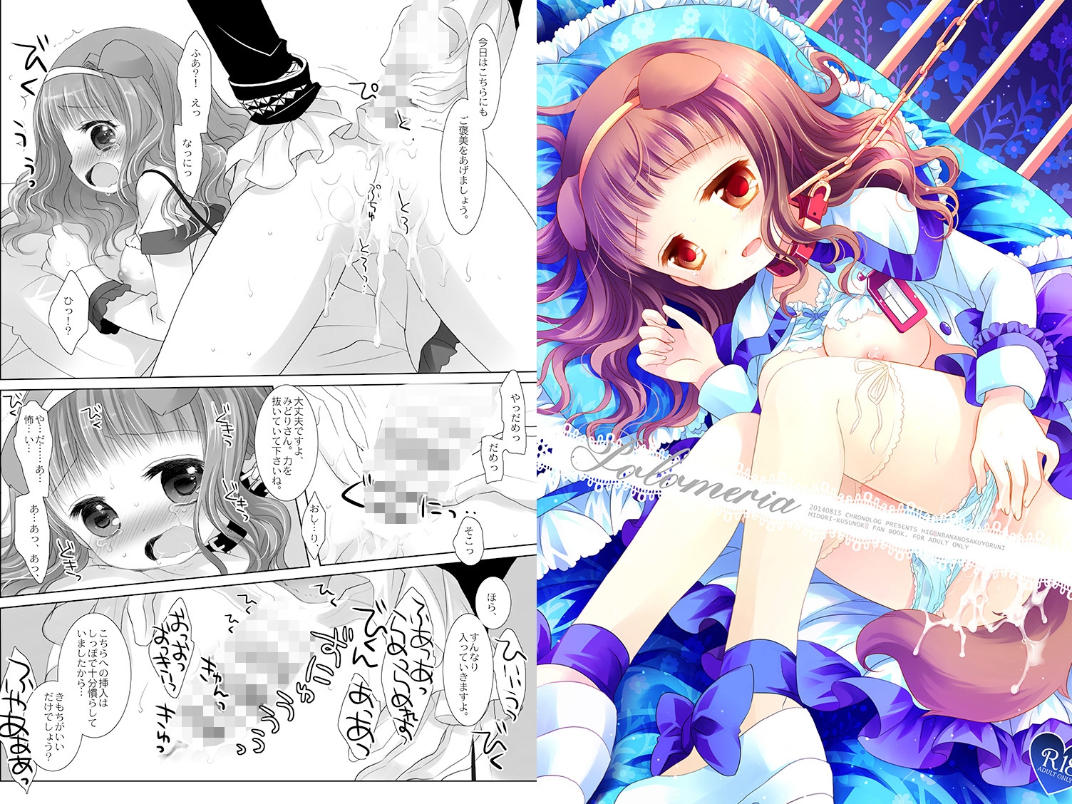 Twinkle Star 楠○みどり総集編2013-2017