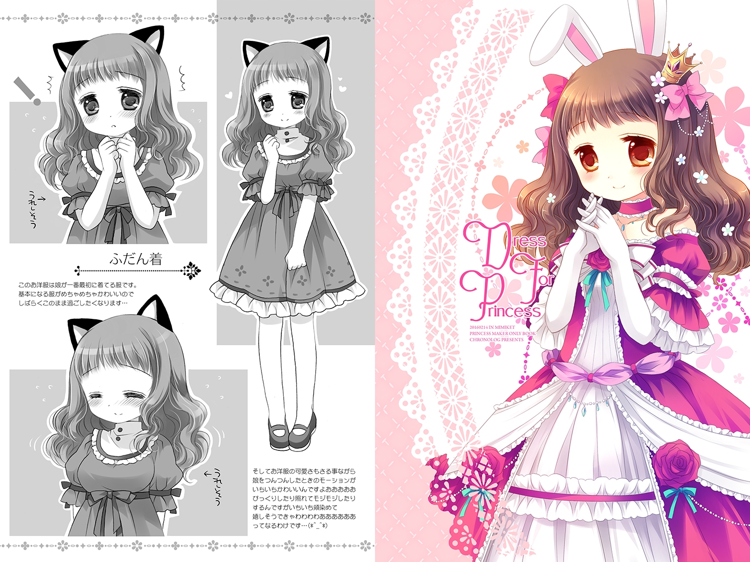 Twinkle Star 楠○みどり総集編2013-2017