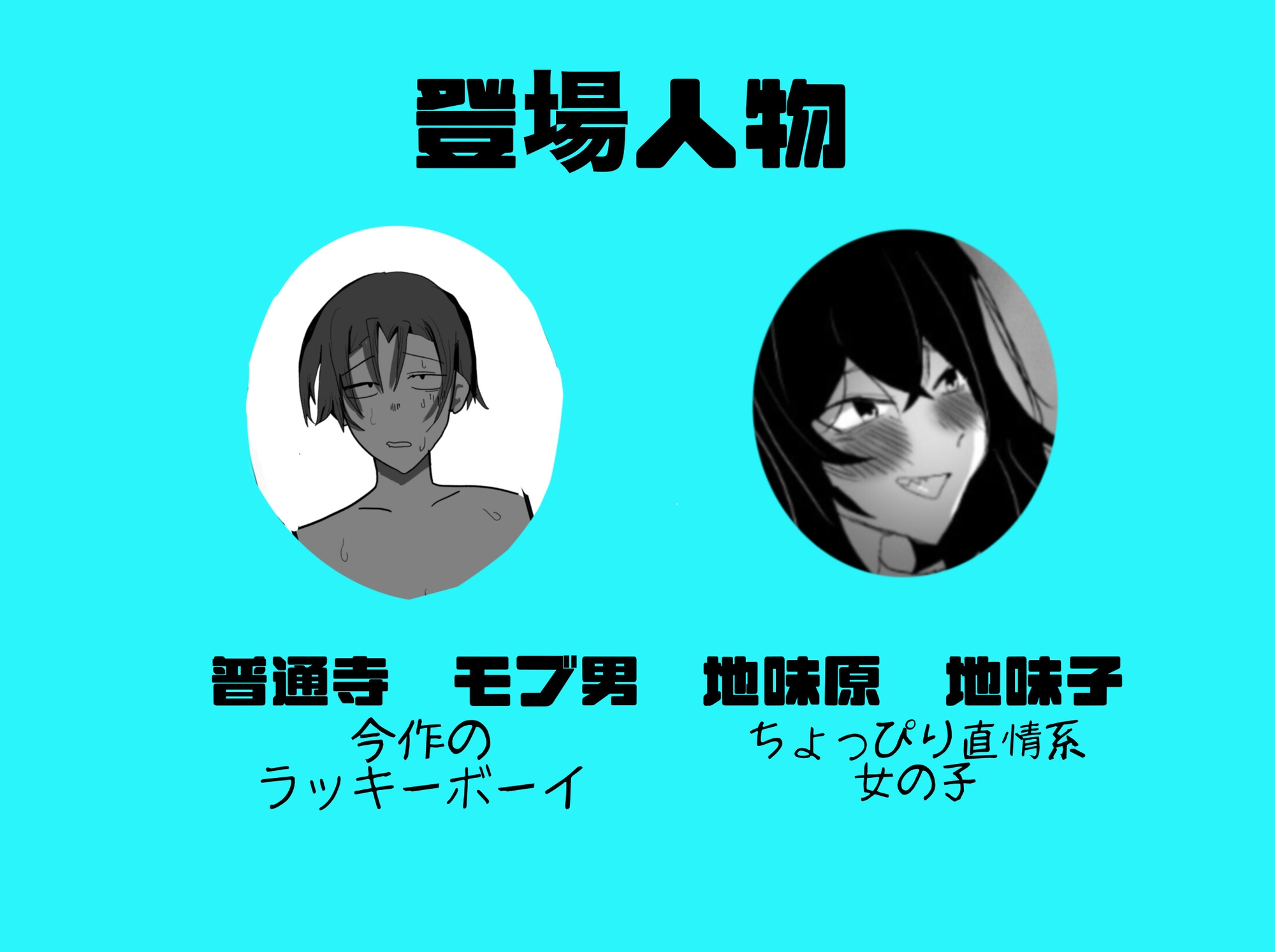 ストーカーのヤバ女