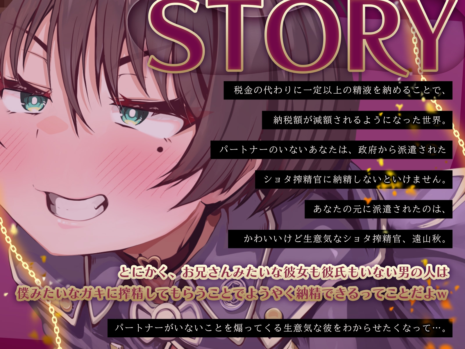 可愛いオスガキショタ搾精官をわからせたい！【KU100】 – Preview 2