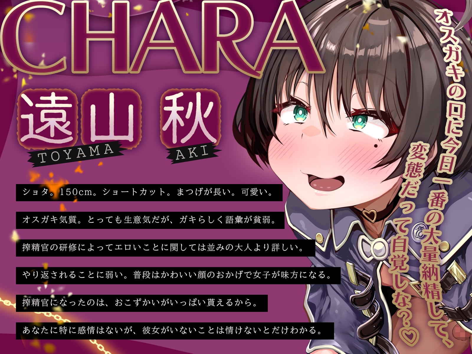 可愛いオスガキショタ搾精官をわからせたい！【KU100】 – Preview 3