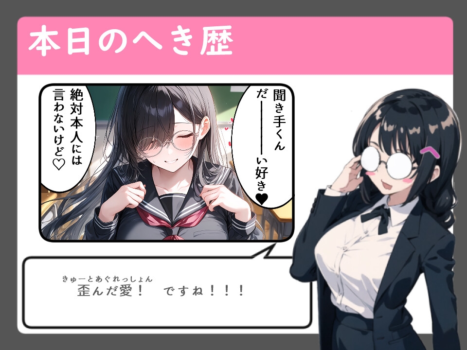 僕は性処理係~サディスティックな委員長から搾り取られる~【女性優位/言葉責め/中出し】 – Preview 6