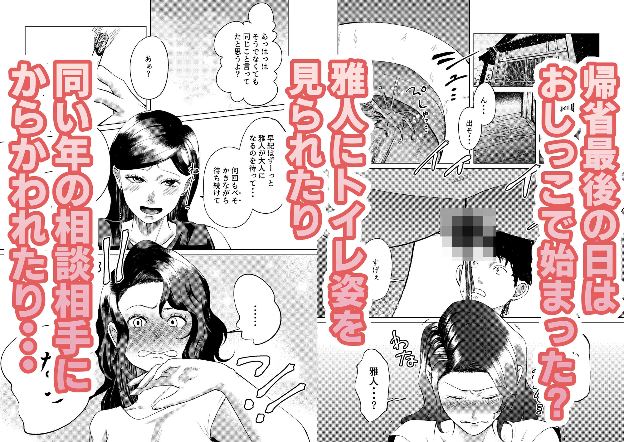 なつやすみだけ会えるあなた最終日～まん毛濃い目のお姉さんといちゃらぶえっちする話～