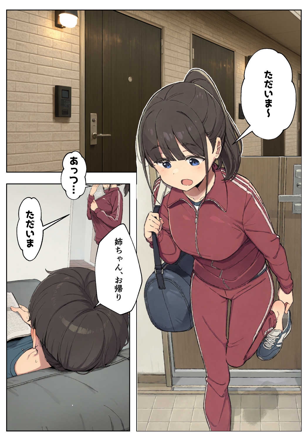 性欲つよつよな陸上部お姉ちゃんにこってり絞られる話