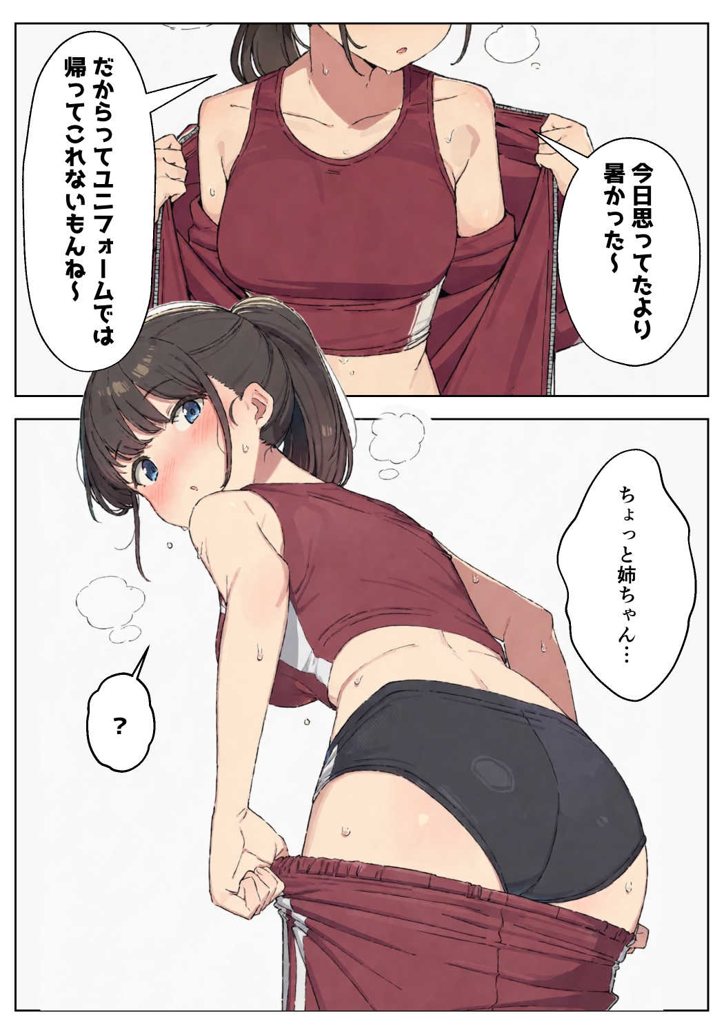 性欲つよつよな陸上部お姉ちゃんにこってり絞られる話