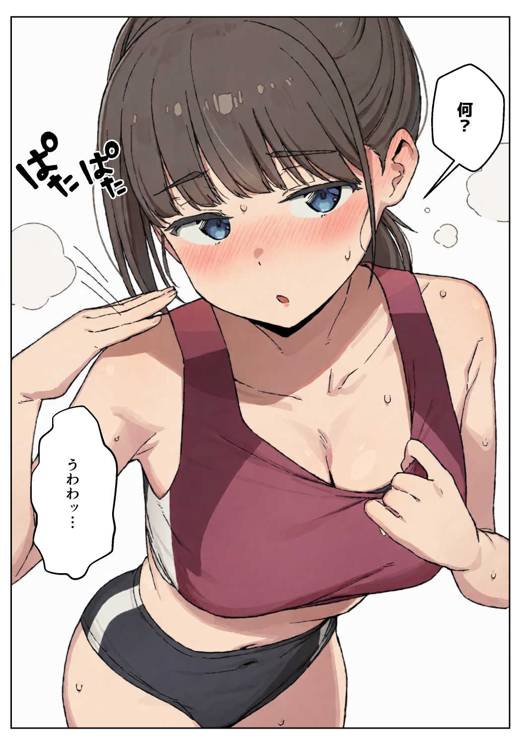性欲つよつよな陸上部お姉ちゃんにこってり絞られる話