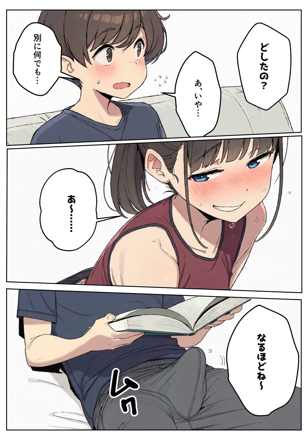 性欲つよつよな陸上部お姉ちゃんにこってり絞られる話