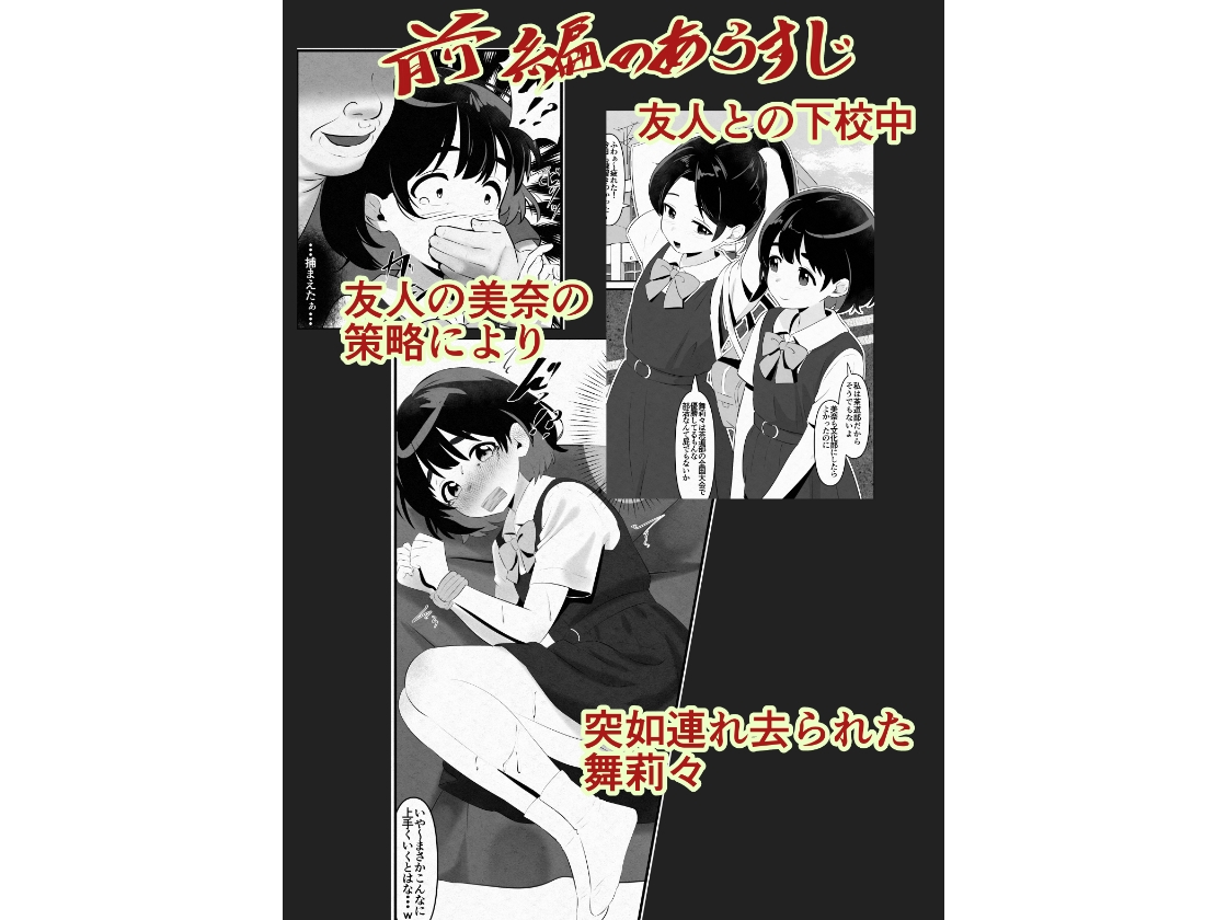 汚辱破壊人形～尻から全て失った私～後編～