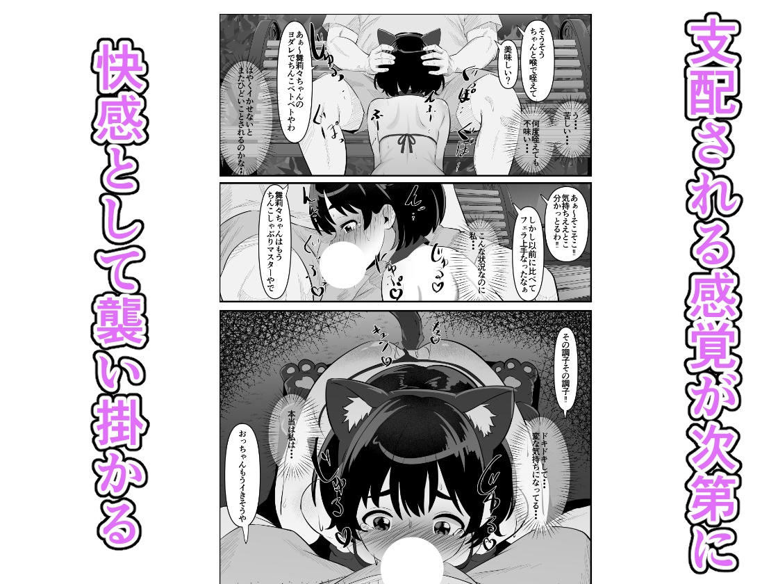 汚辱破壊人形～尻から全て失った私～後編～