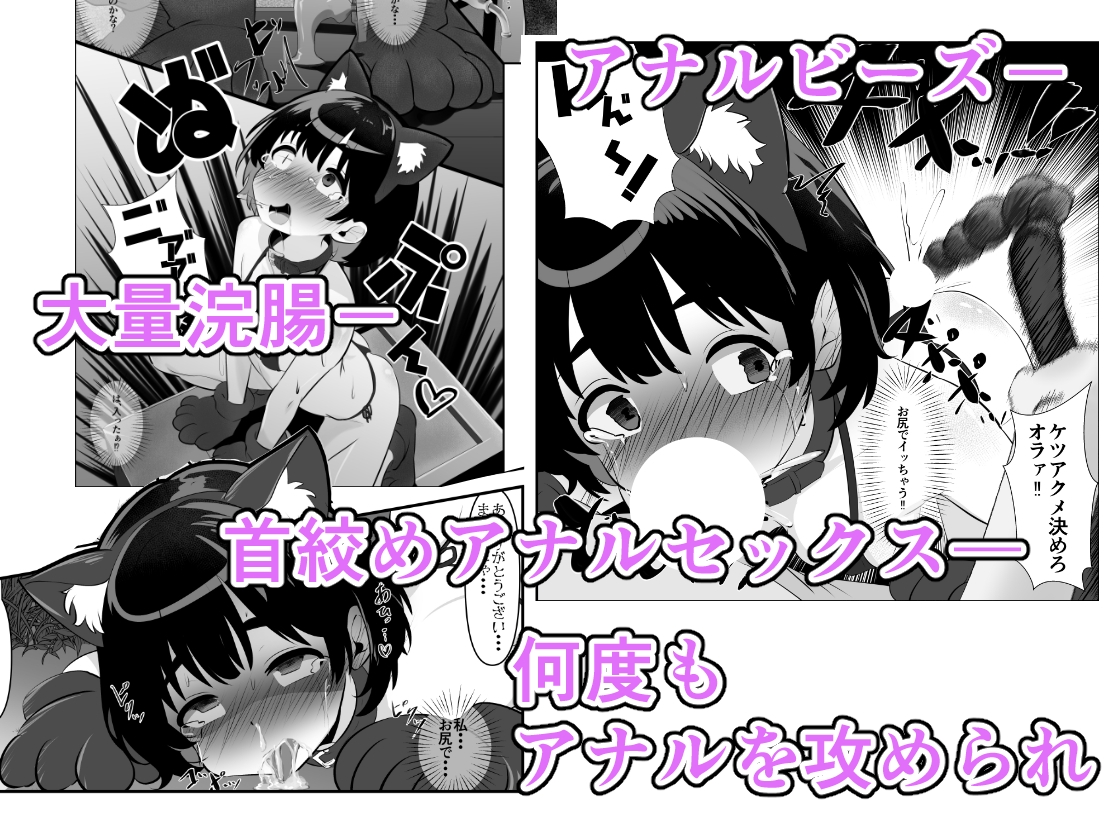 汚辱破壊人形～尻から全て失った私～後編～
