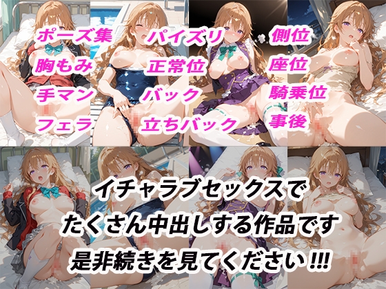 憧れのクラスメイトと中出しセックス 近〇彼方