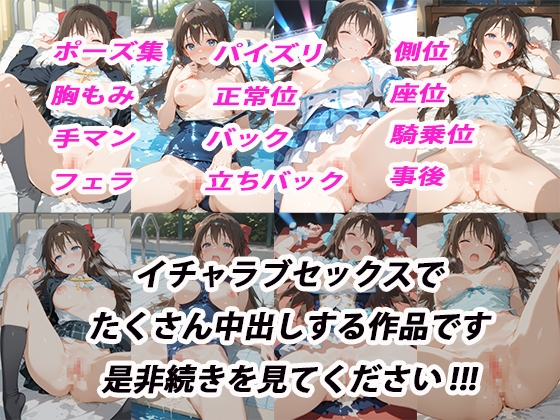 憧れのクラスメイトと中出しセックス 桜〇しずく