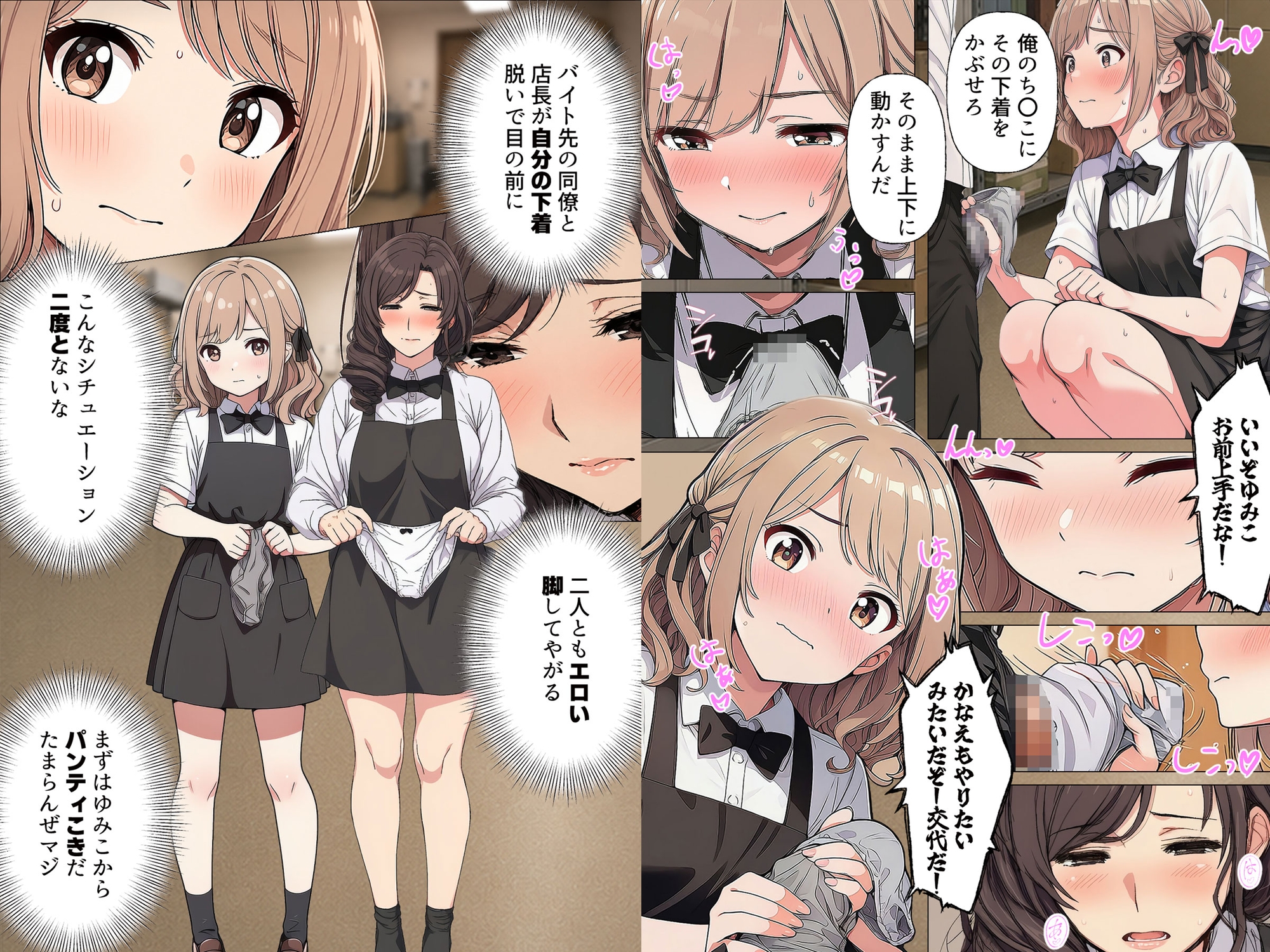 【漫画】下着泥棒の末路2