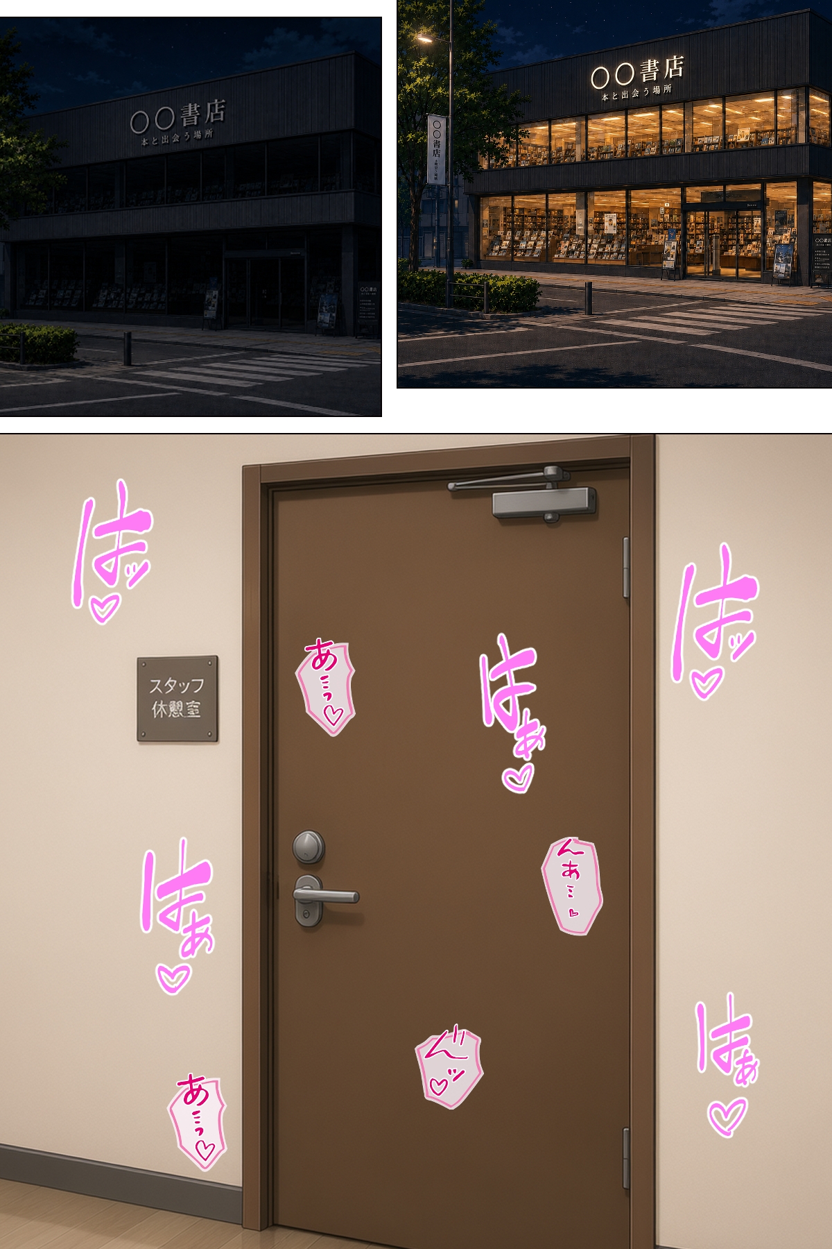 【漫画】下着泥棒の末路2