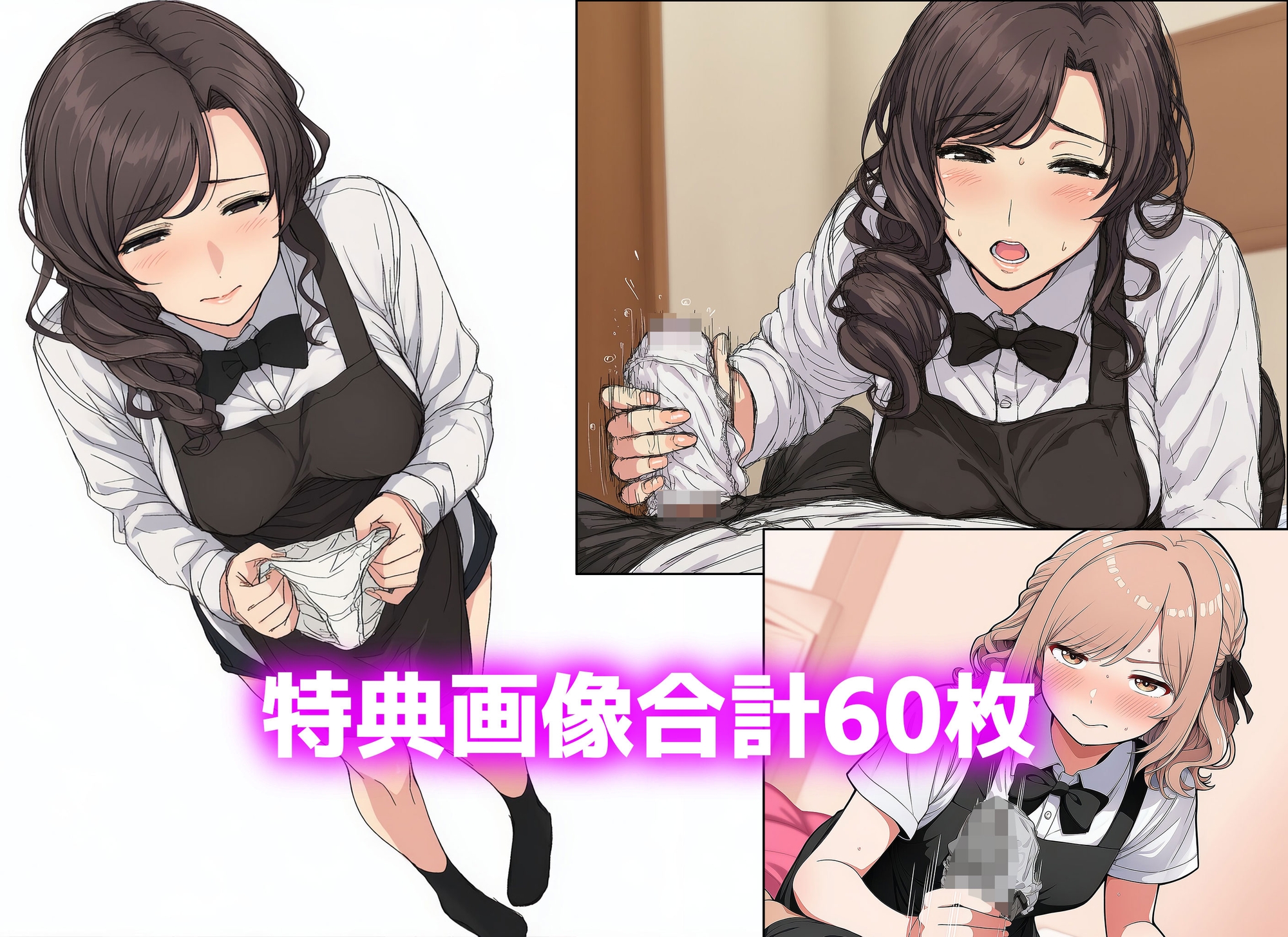 【漫画】下着泥棒の末路2