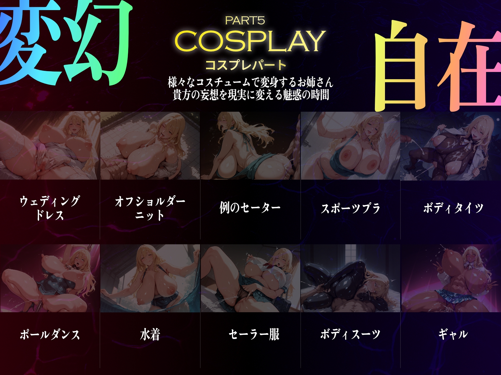 巨乳痴女同人CG集 エーテライト No.30