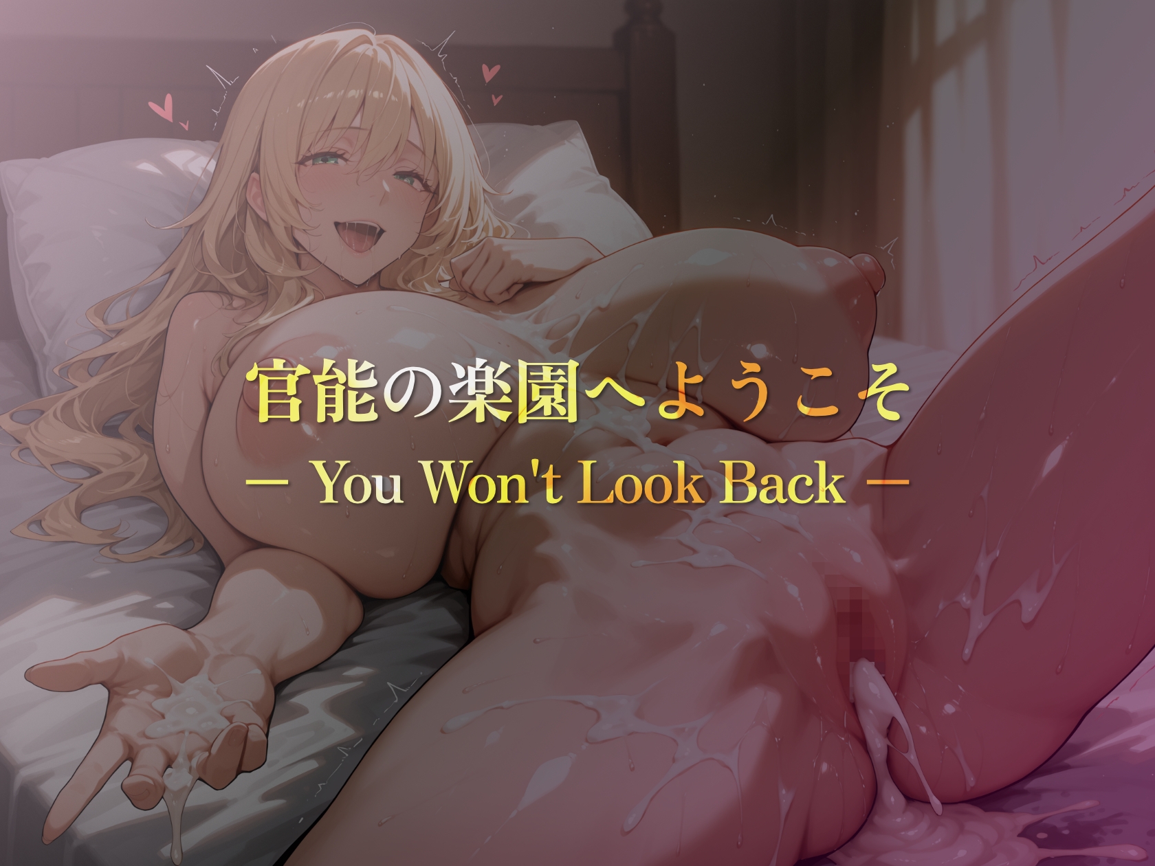 巨乳痴女同人CG集 エーテライト No.30