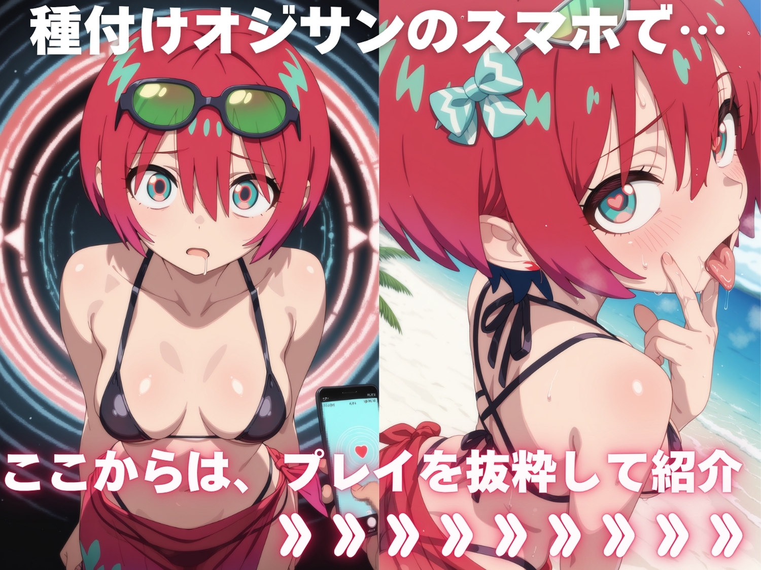 全員孕ませ俺の嫁 ガンダ● 各シリーズ ～ 水着編 ～ 種付けオジサンに寝取られたオンナたち