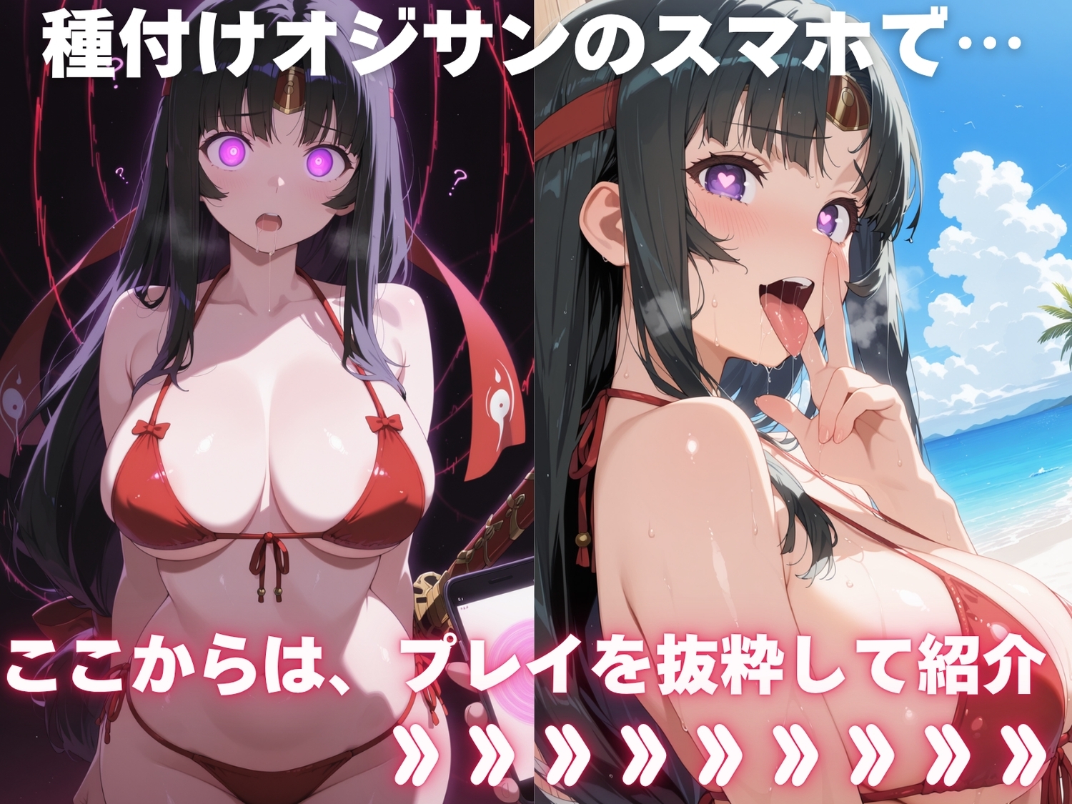 全員孕ませ俺の嫁 ク●ーンズブレイド～ 水着編 ～ 種付けオジサンに寝取られたオンナたち