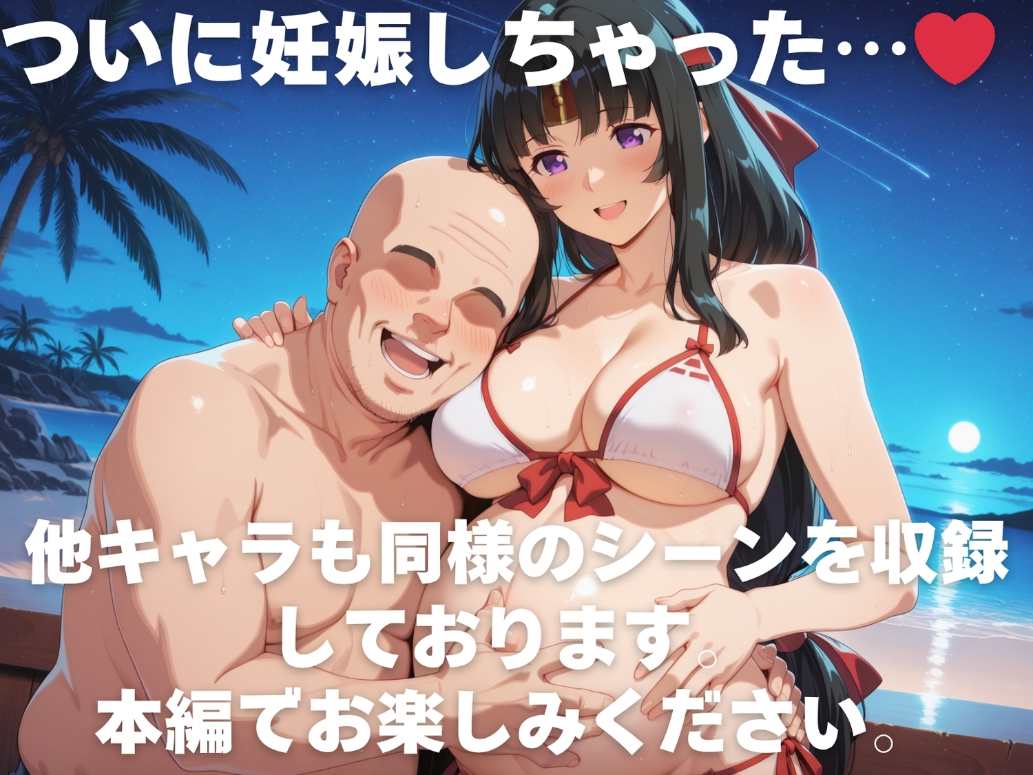 全員孕ませ俺の嫁 ク●ーンズブレイド～ 水着編 ～ 種付けオジサンに寝取られたオンナたち