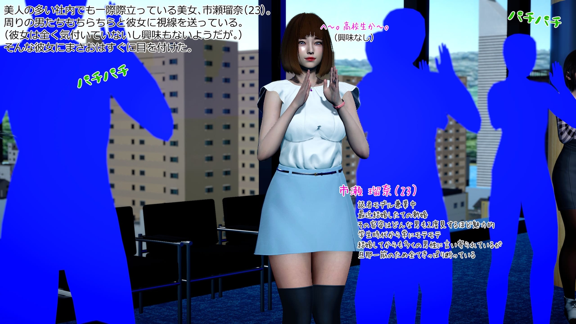 まさおのハーレム化計画 OL編(瑠奈・彩華 洗脳編) – Preview 3