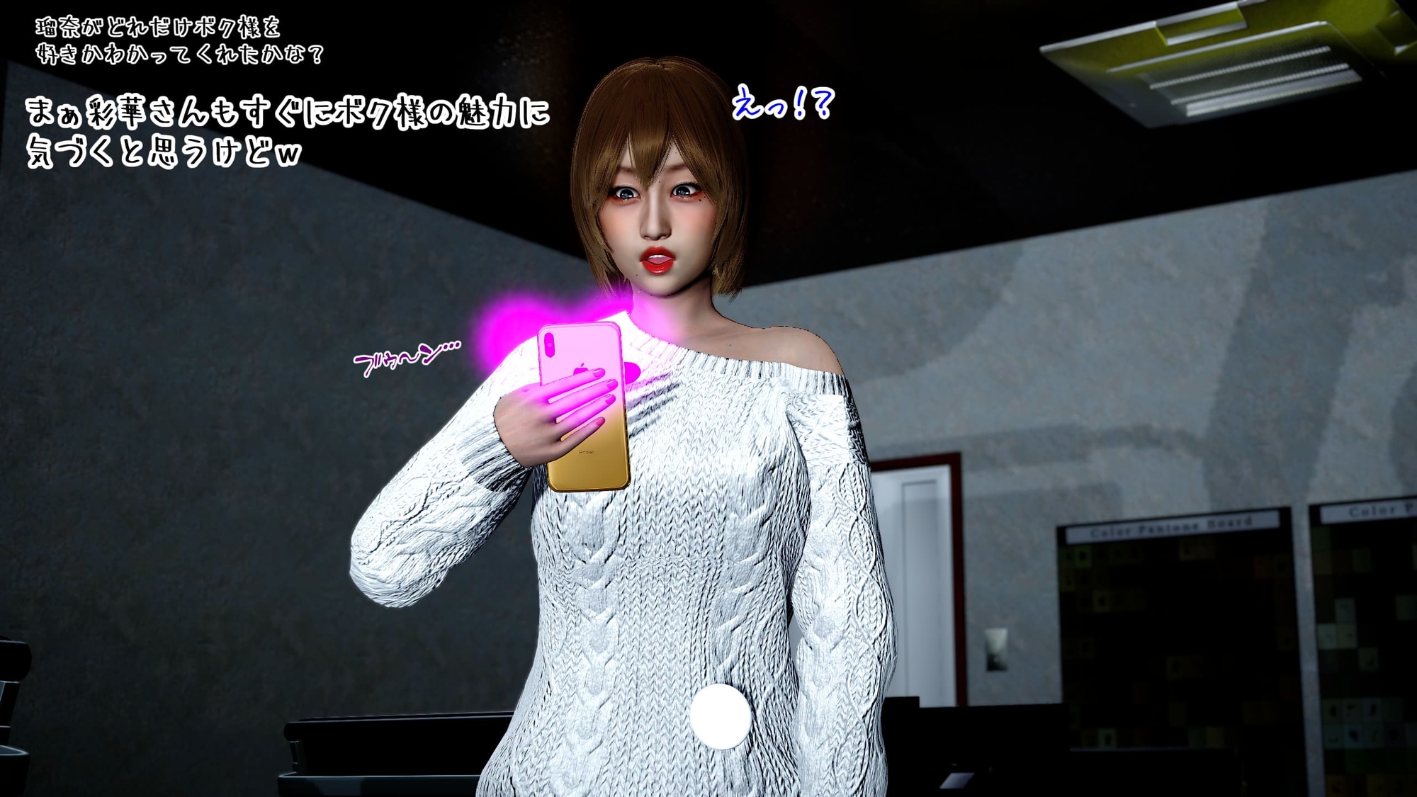 まさおのハーレム化計画 OL編(瑠奈・彩華 洗脳編) – Preview 7