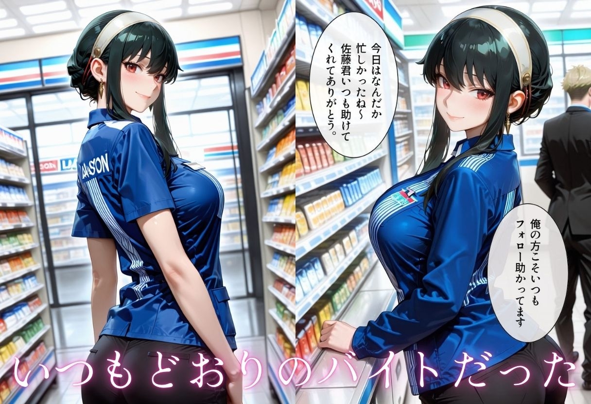 実録 コンビニで働く人妻をNTR 夫に内緒でバイト君のちんぽで逝き狂う