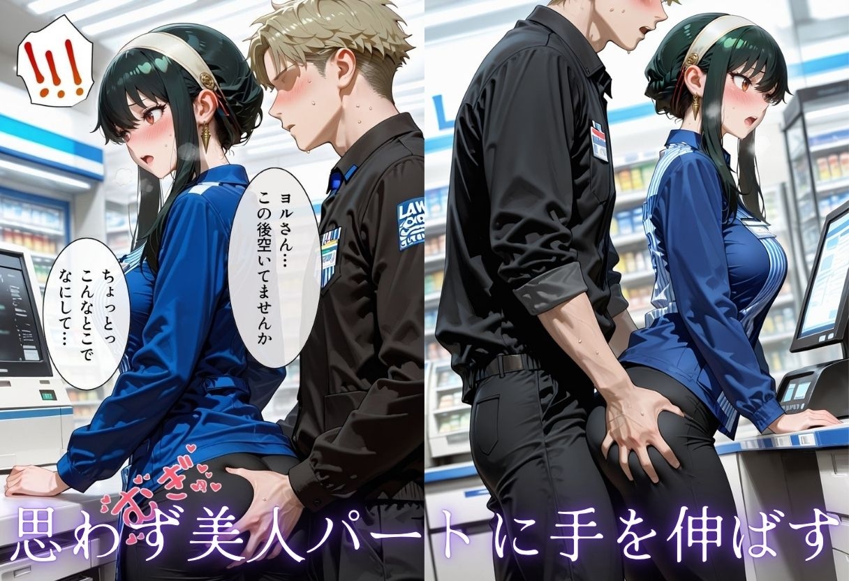実録 コンビニで働く人妻をNTR 夫に内緒でバイト君のちんぽで逝き狂う