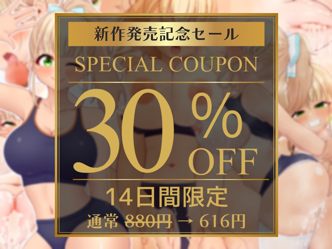 憧れの巨乳陸上部先輩JKと甘々密着汗だくえっち