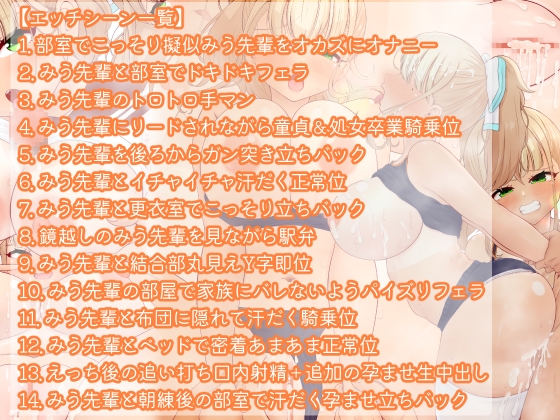 憧れの巨乳陸上部先輩JKと甘々密着汗だくえっち