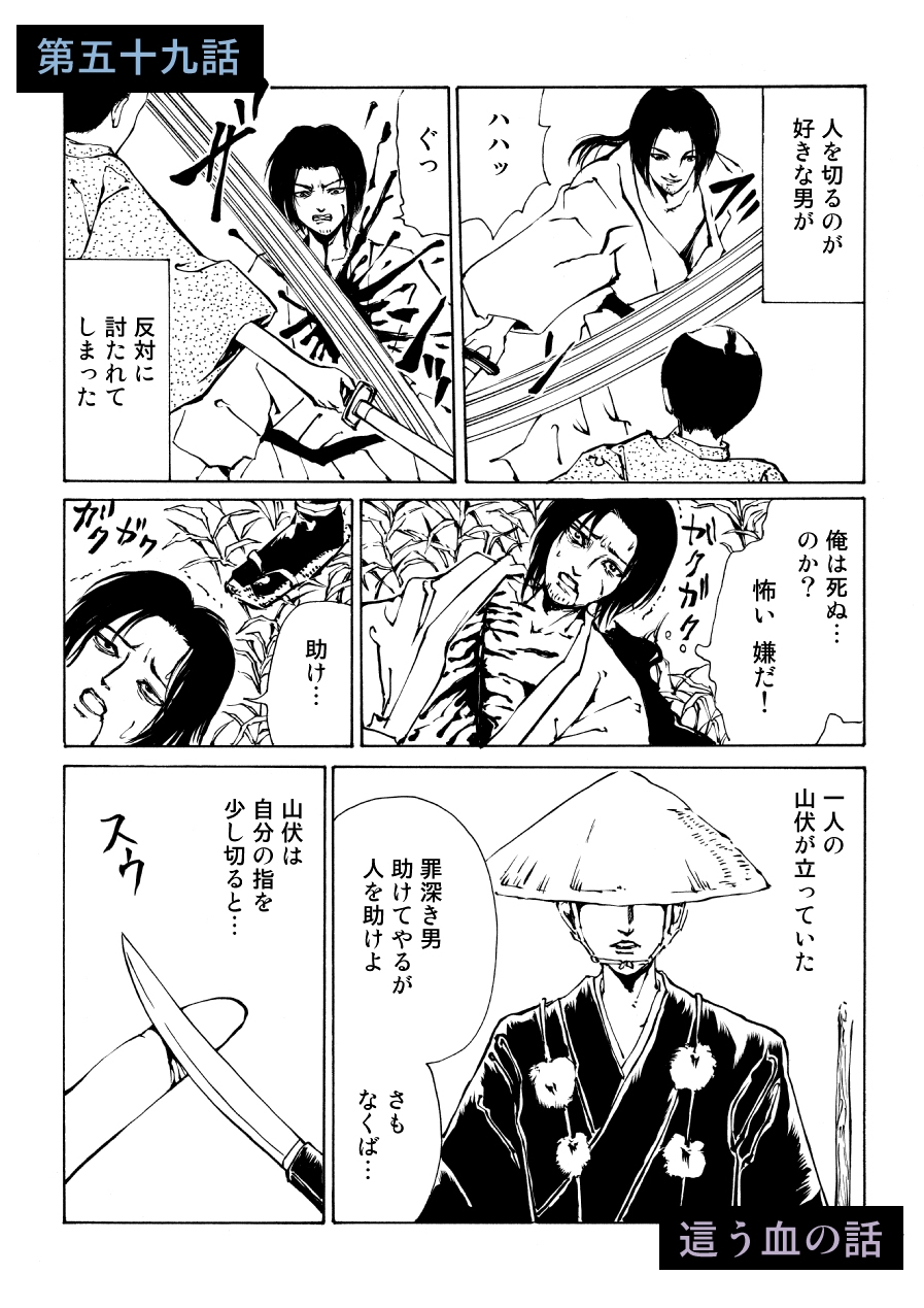 江戸怪談『百の世の夢』〈三〉 – Preview 4