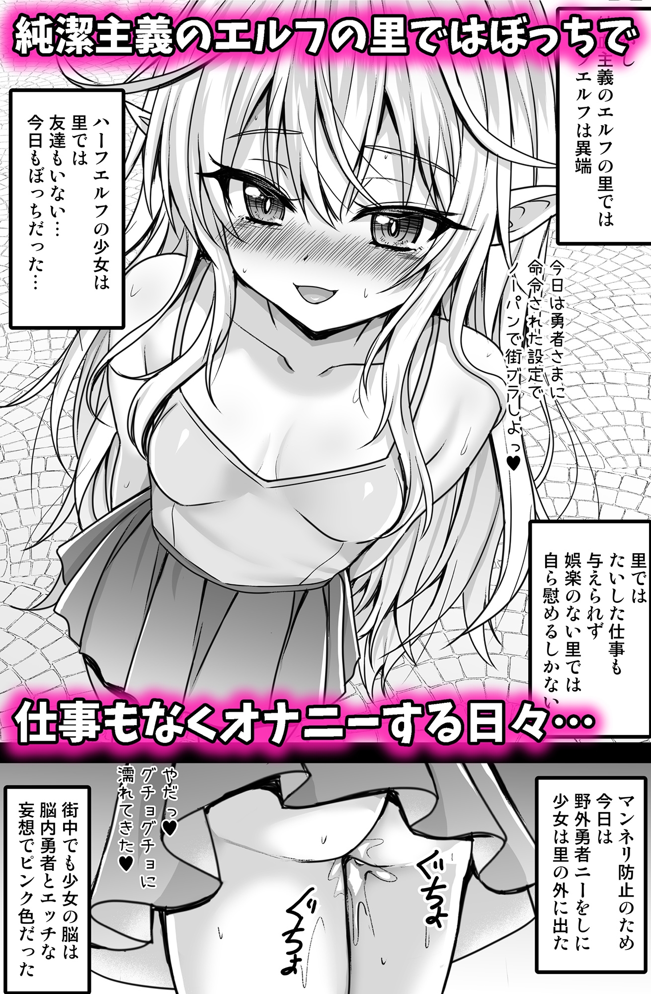 ぼっちなハーフエルフはポンコツ勇者に溺愛されたい
