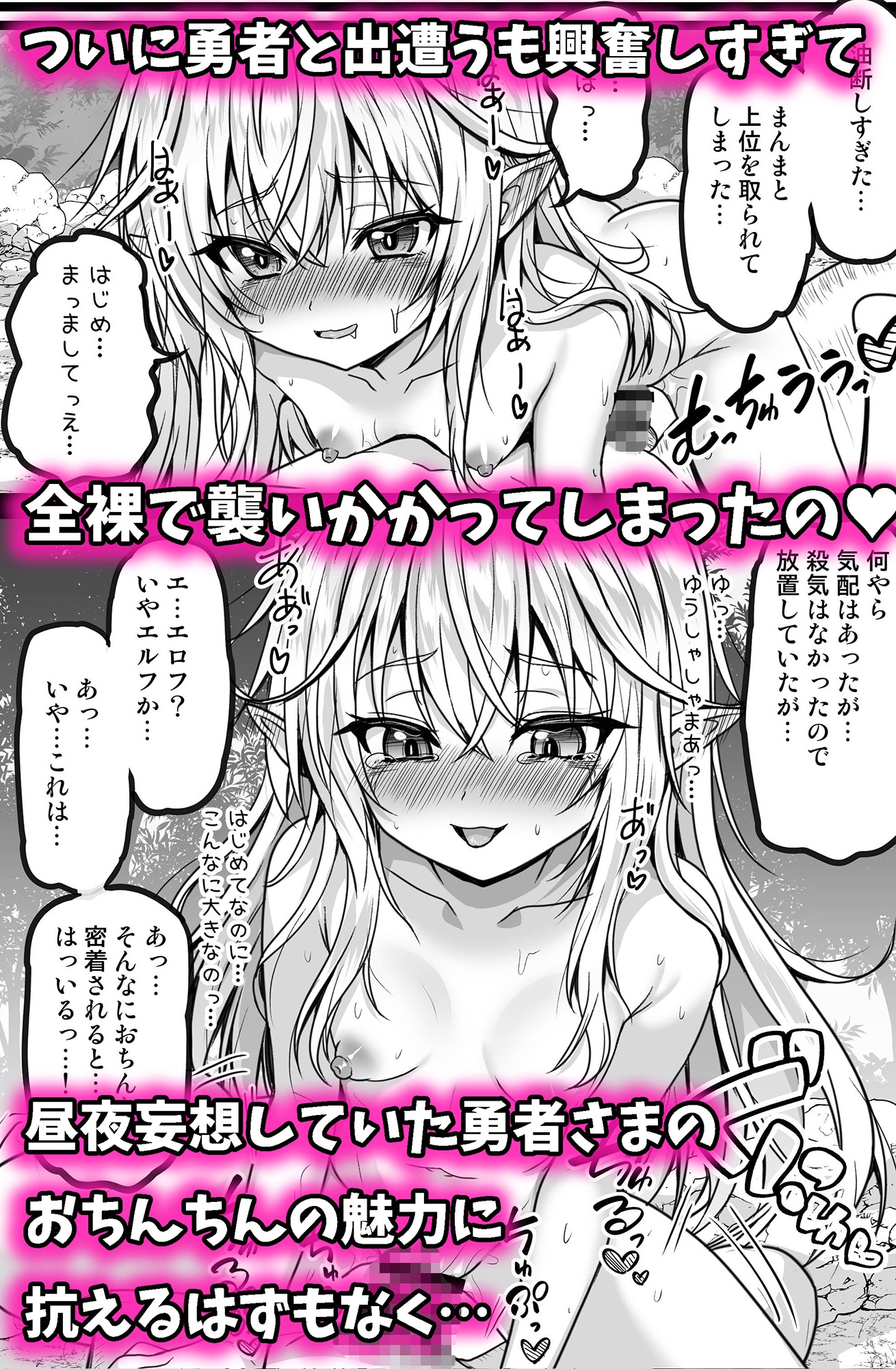 ぼっちなハーフエルフはポンコツ勇者に溺愛されたい