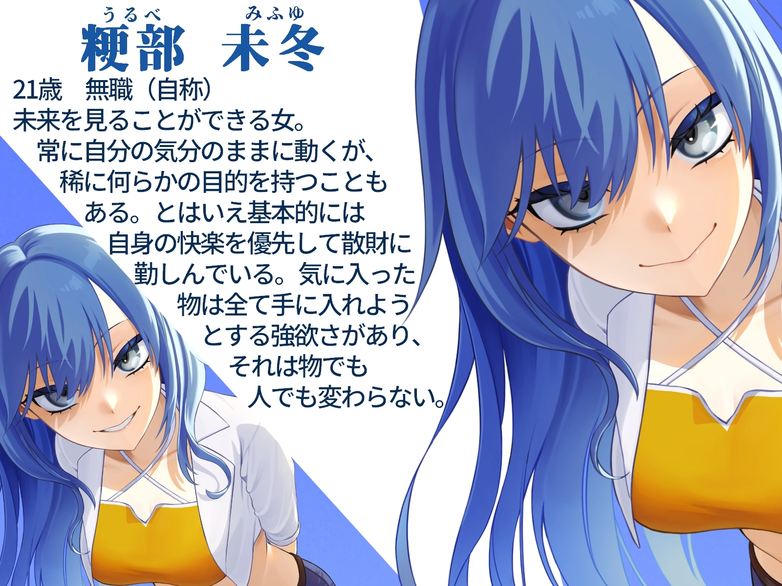 未来視少女に依存させられて離れられないお話【CV:神凪てと】 – Preview 4