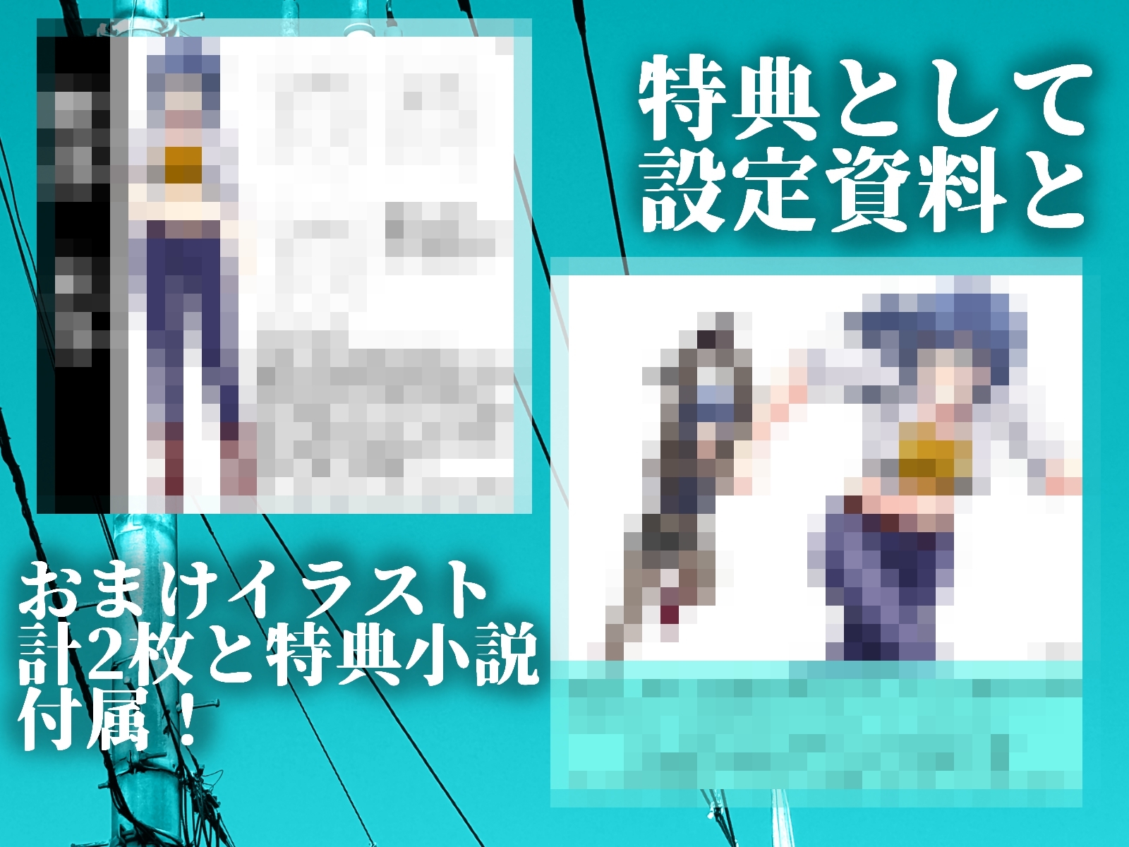 未来視少女に依存させられて離れられないお話【CV:神凪てと】 – Preview 6