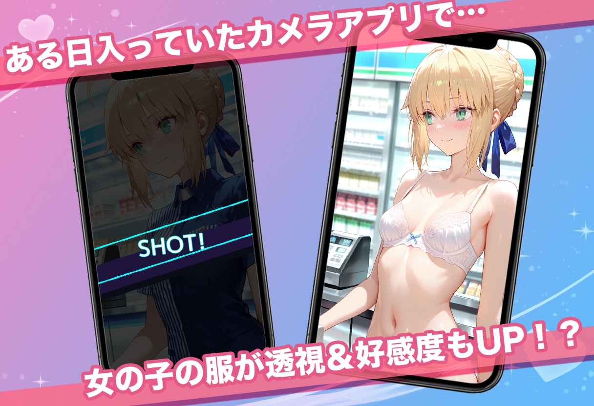 透視カメラ〜コンビニの秘密〜 セイバー・凛・イリヤ編 – Preview 2