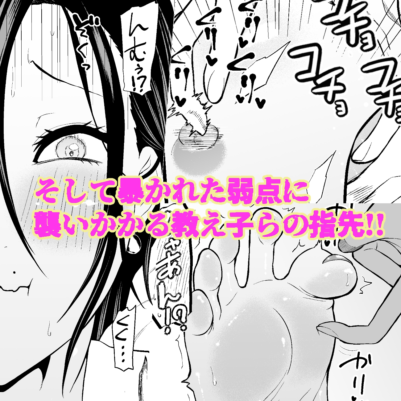 ドS女教師・如月音羽の屈辱逆転くすぐり指導 – Preview 5