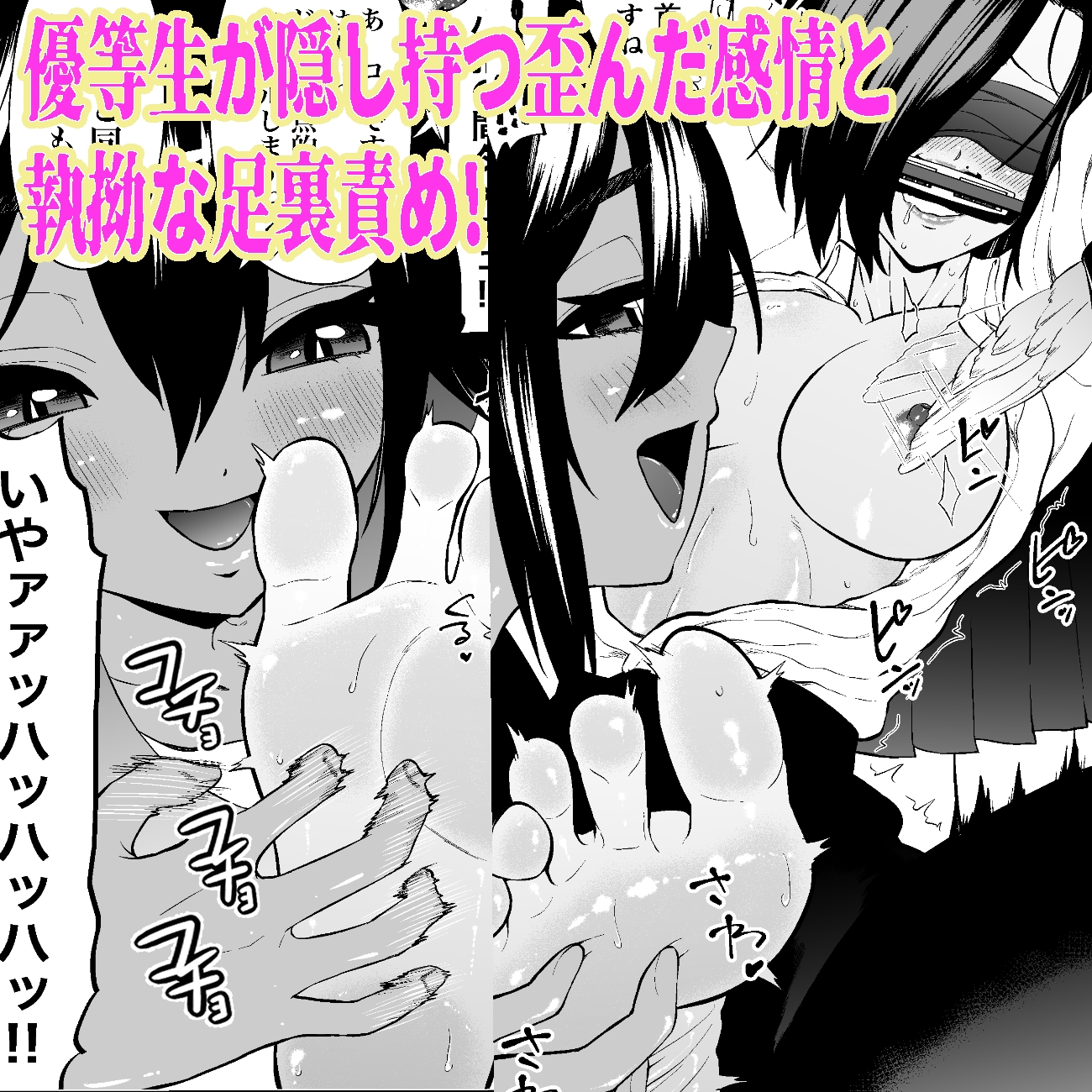 ドS女教師・如月音羽の屈辱逆転くすぐり指導 – Preview 7