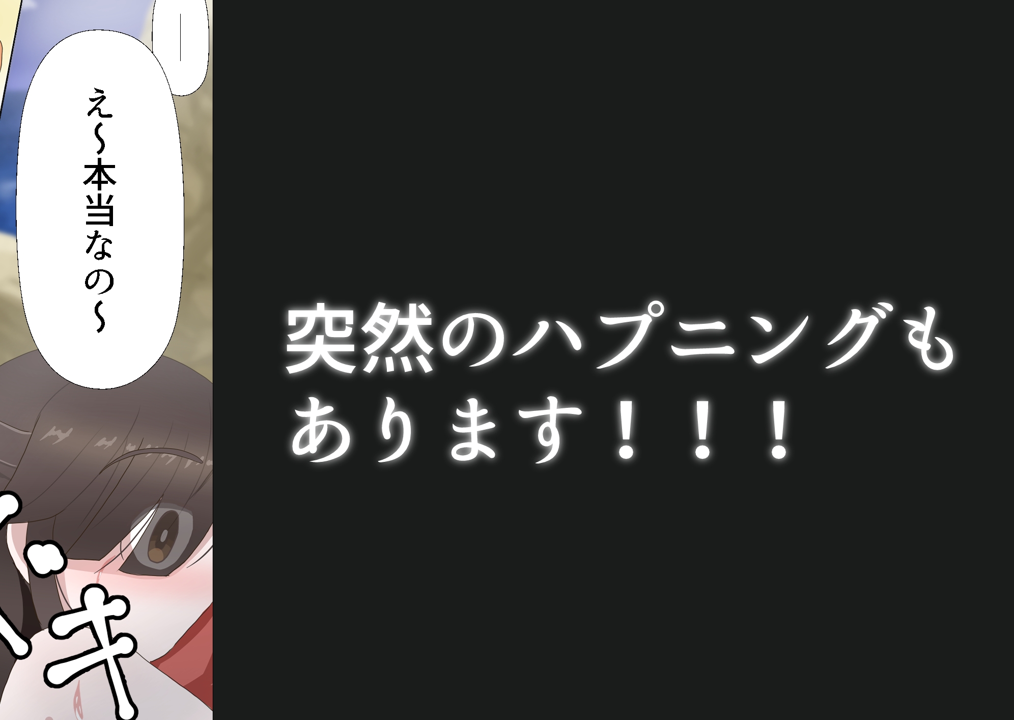 TS陰キャとトラウマ克服青空エッチ – Preview 5