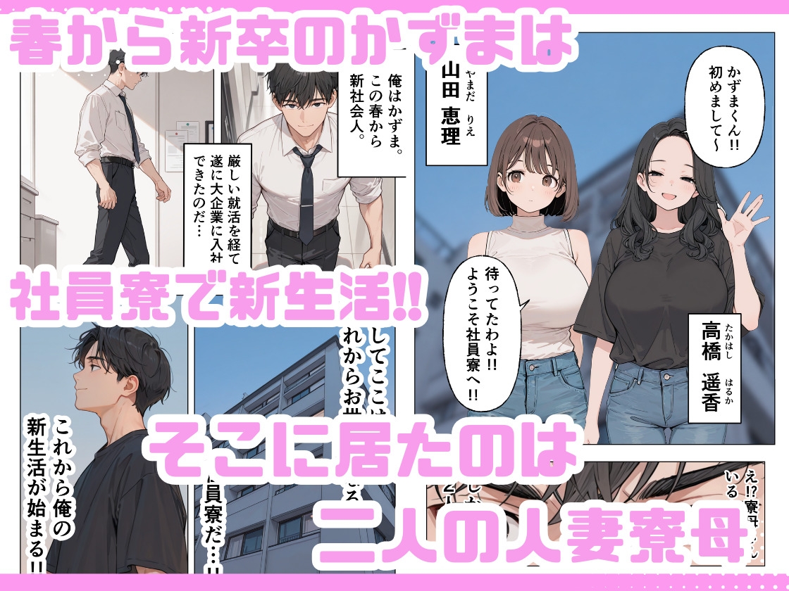 旦那じゃ満足できない人妻と新卒の俺がえっちした話。
