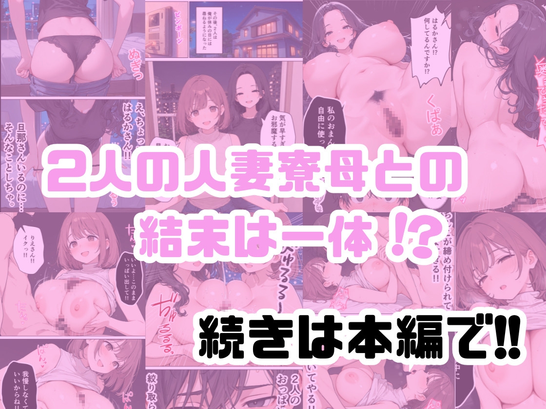 旦那じゃ満足できない人妻と新卒の俺がえっちした話。