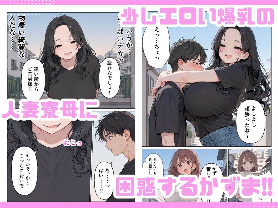 旦那じゃ満足できない人妻と新卒の俺がえっちした話。