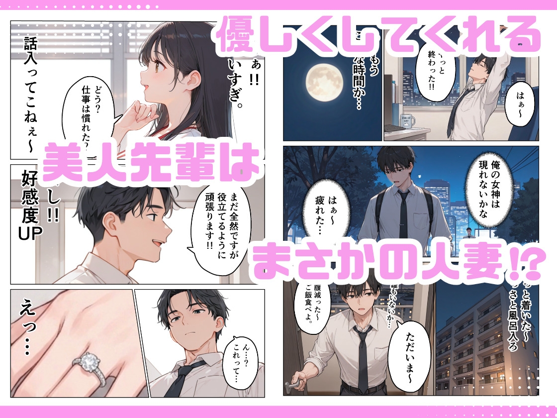 旦那じゃ満足できない人妻と新卒の俺がえっちした話。