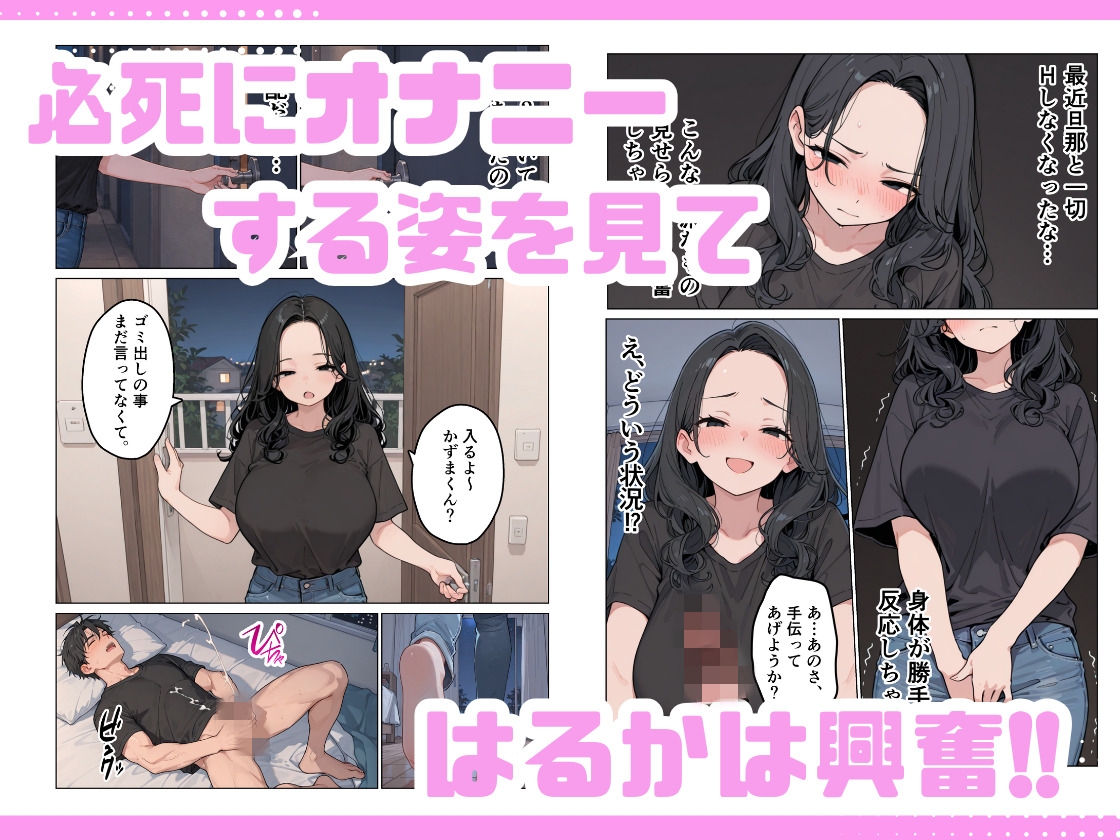旦那じゃ満足できない人妻と新卒の俺がえっちした話。